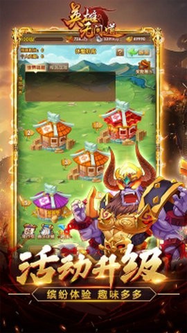 英雄无间道截图2