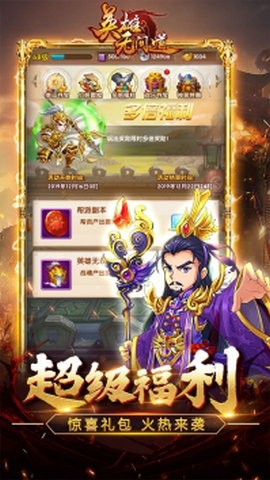 英雄无间道截图3