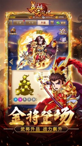 英雄无间道截图1