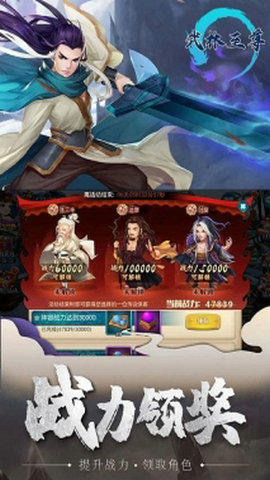 武林至尊冠绝天下