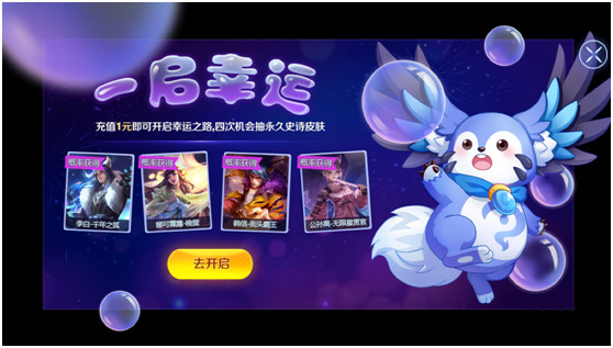 王者荣耀一启幸运抽永久李白千年之狐皮肤攻略