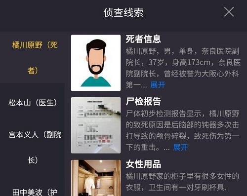 犯罪大师十字路口凶手是谁？