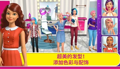 芭比梦幻屋12.0