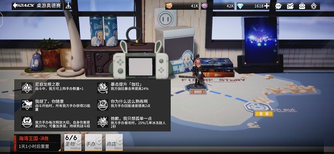 高能手办团桌游奥德赛通关阵容打法推荐