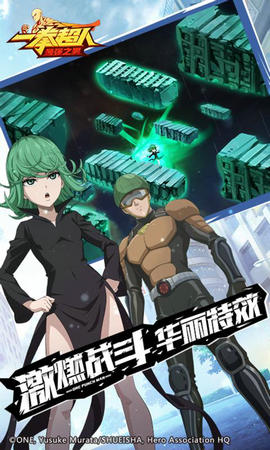 一拳超人最强之男1.3.6