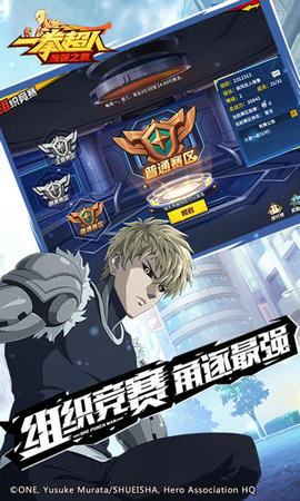 一拳超人最强之男1.3.6