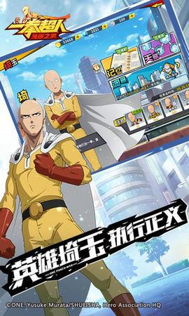 一拳超人最强之男1.3.6