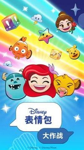 迪士尼表情包大作战