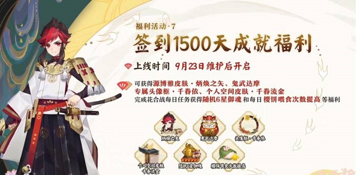 阴阳师鬼武达摩获取方法详细介绍