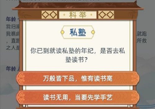 古代人生尚药局考试答案攻略