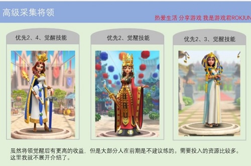 万国觉醒王国头衔王后可以提升哪一项能力？