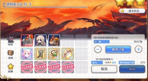 公主连结困难15-3怎么过?