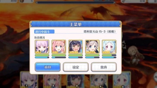 公主连结困难15-3怎么过?