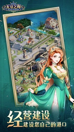 无尽之海鲨鱼截图2