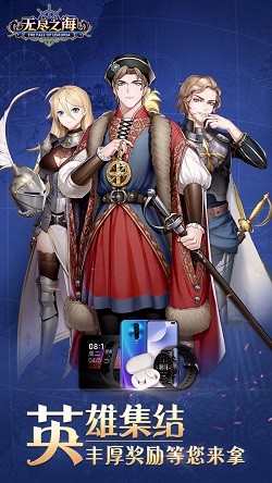 无尽之海鲨鱼截图1