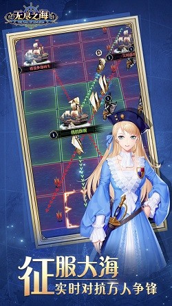 无尽之海鲨鱼截图3