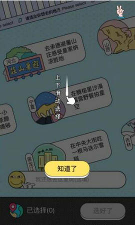 我们一起去玩叭