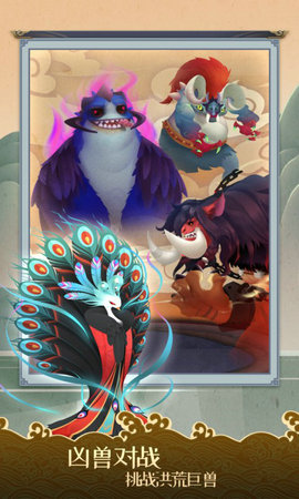 山海经幻想大陆