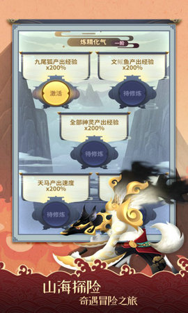 山海经幻想大陆