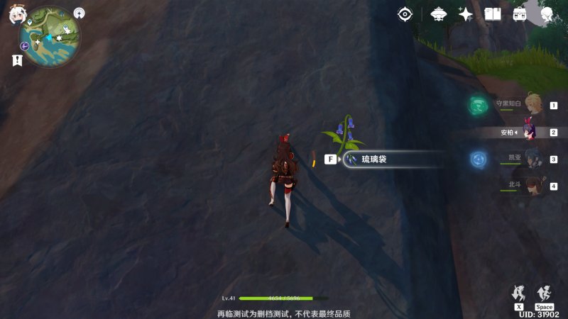 原神琉璃袋在哪采集