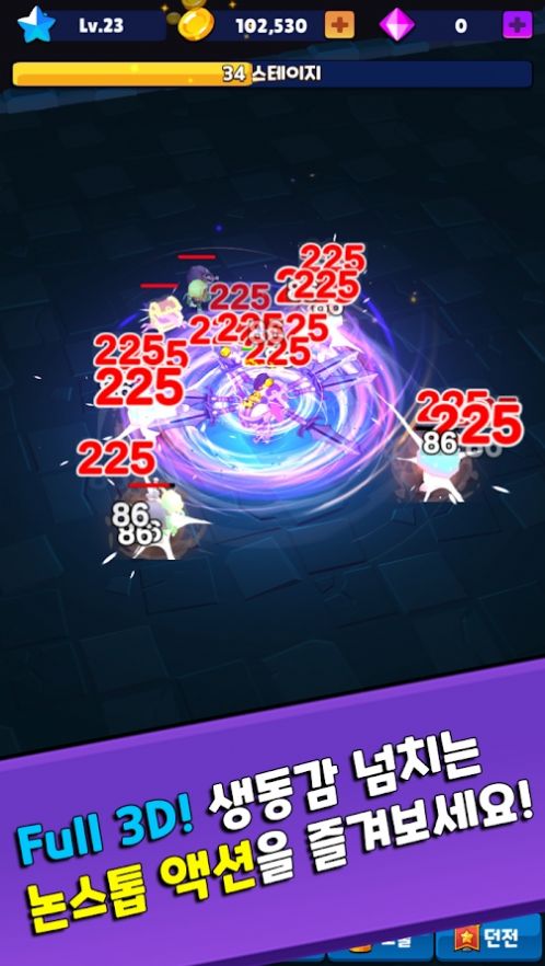 成长骑士3D截图1