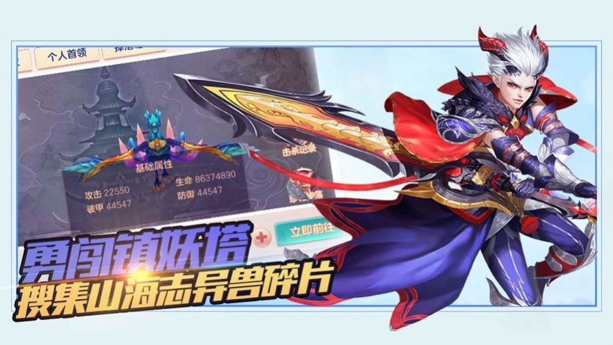 了不起的飞剑处妖传截图3