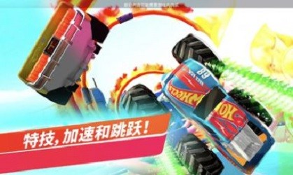 无限风火轮截图2