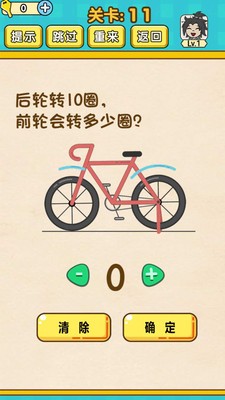 全民烧脑老司机截图1