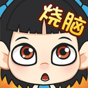 全民烧脑老司机