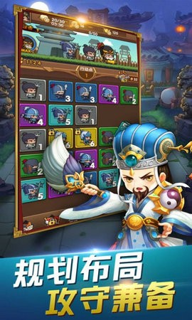 神兵争霸三国截图2