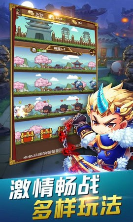 神兵争霸三国截图1