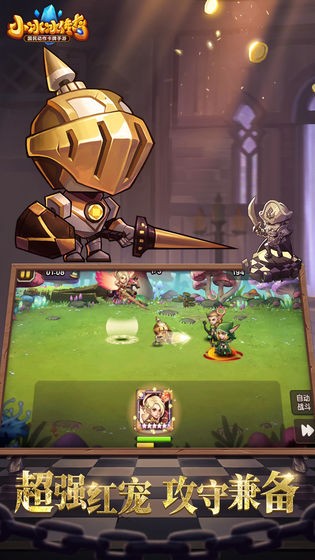 小冰冰传奇九游版截图4