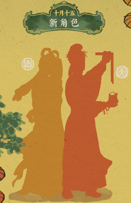 江南百景图杭州府新角色是谁