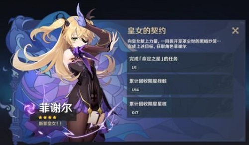 原神未归的熄星活动攻略