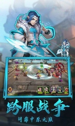 三国天魔神将截图3