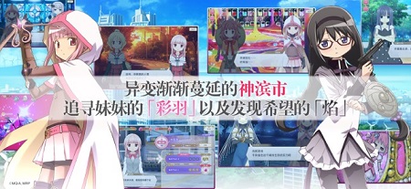 魔法纪录魔法少女小圆外传