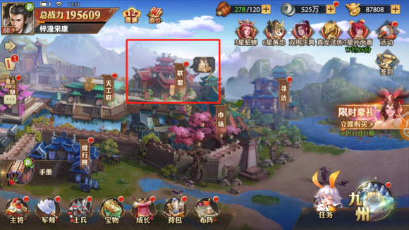 少年三国志零联盟玩法攻略