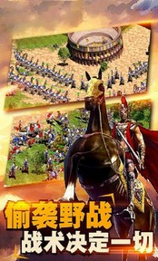 帝国文明OL截图3