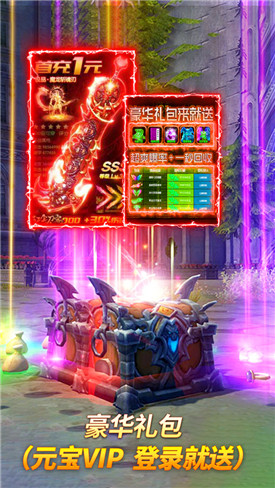 巨龙之戒传世截图2