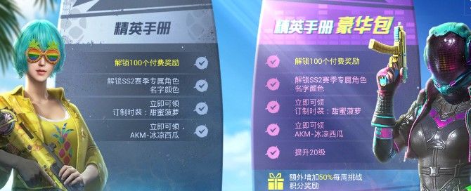 和平精英怎么赠送手册方法步骤教程