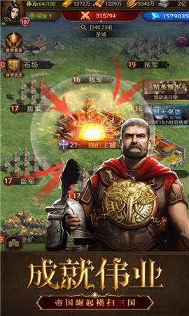 铁血文明帝国之争截图3