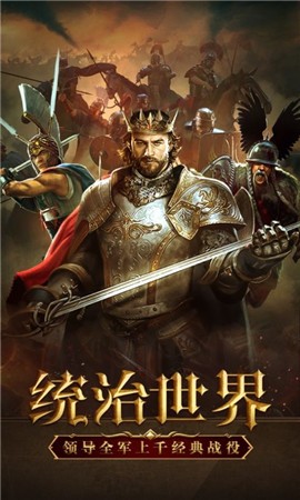 铁血文明帝国之争截图2