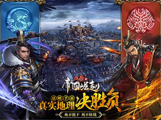 大秦之帝国崛起截图4