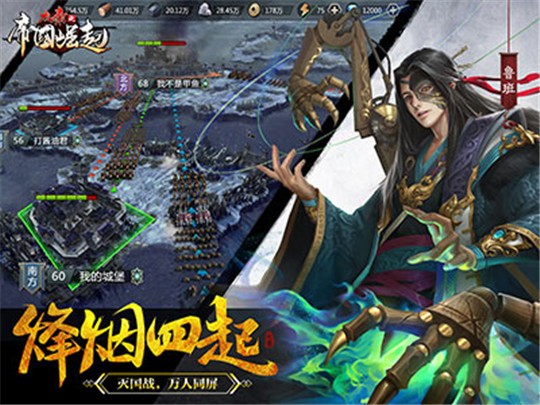 大秦之帝国崛起截图2