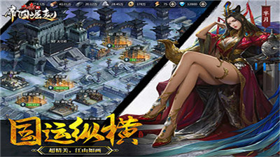 大秦之帝国崛起