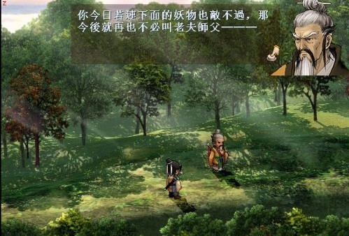 轩辕剑叁外传天之痕