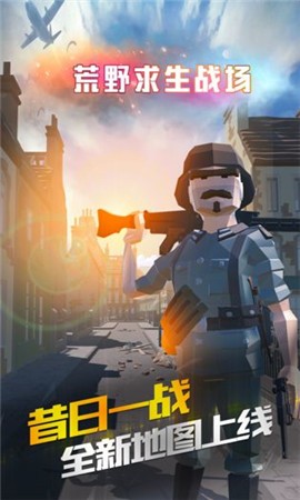 荒野求生战截图2