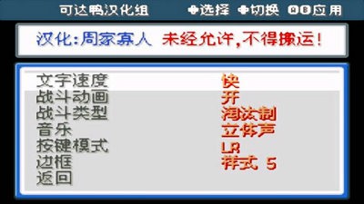 口袋妖怪金黄体验版截图2