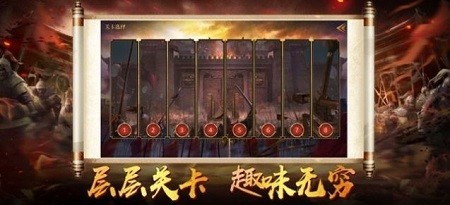 神魔三国王者崛起截图1
