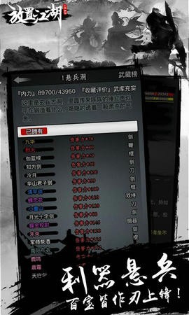 放置江湖1.13.0截图2